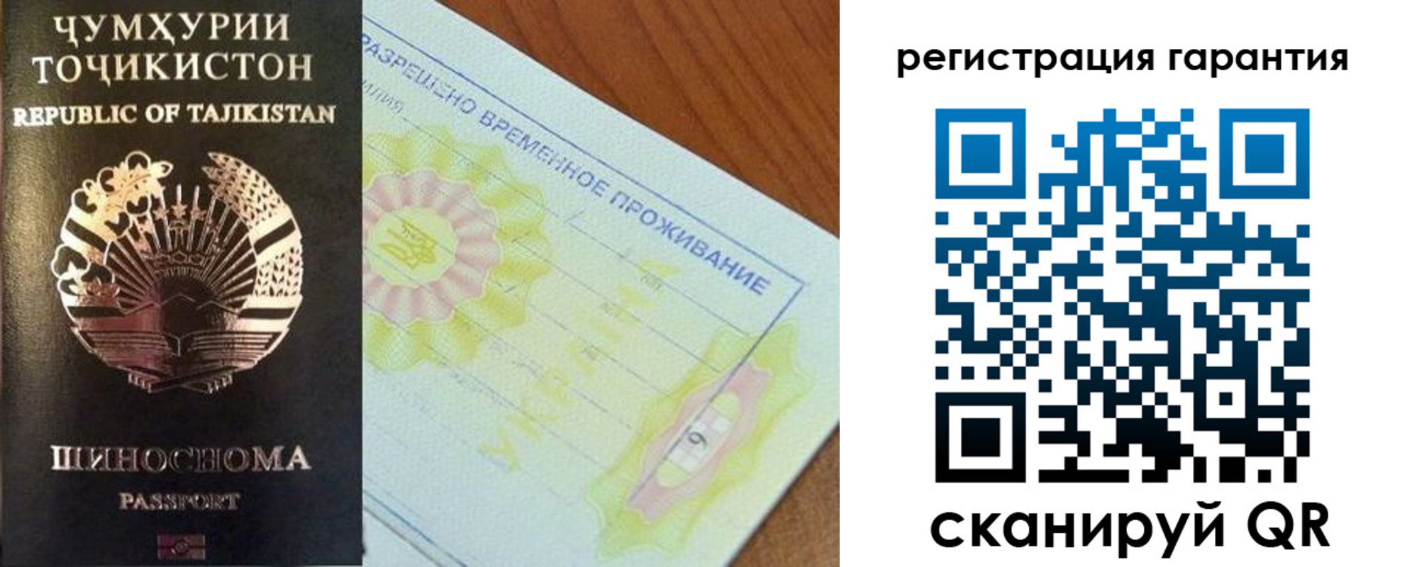 прописка гарантия в Губахе