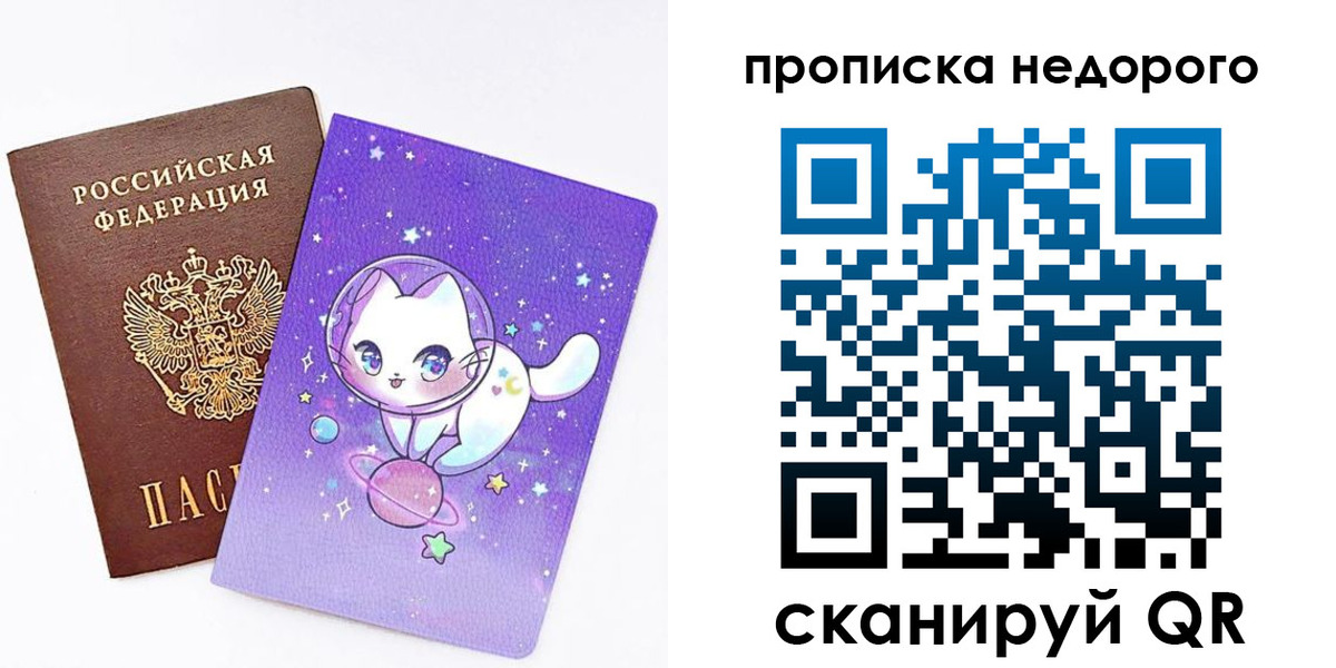 временная регистрация купить в Губахе