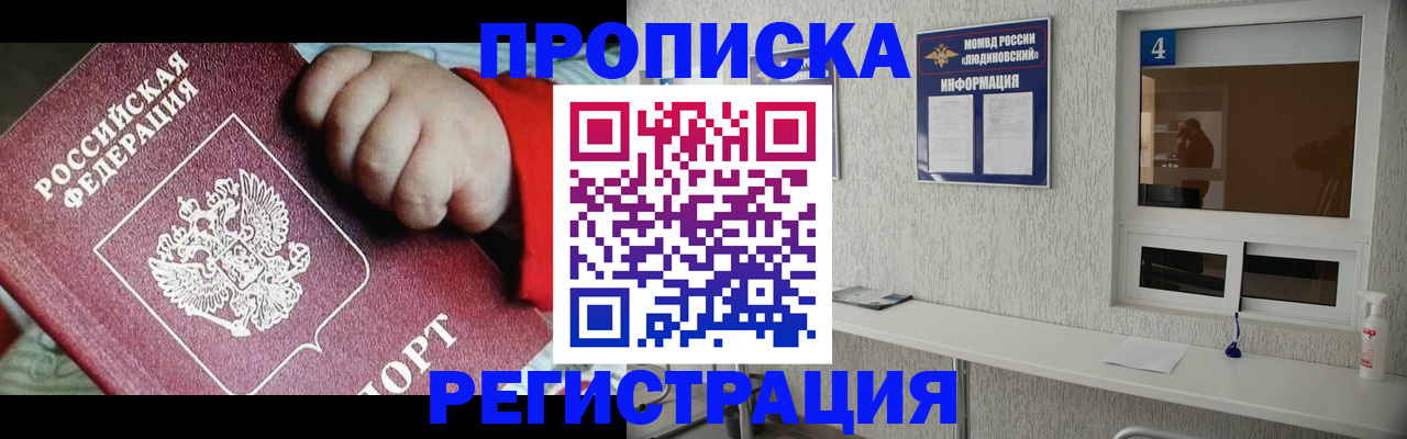 прописка для кредита в Губахе