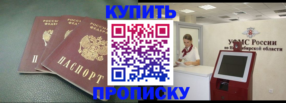 прописка поиск в Губахе