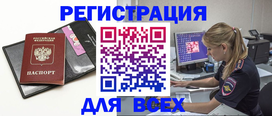 прописка в квартире в Губахе