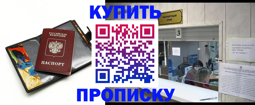 прописка регистрация в Губахе