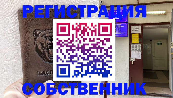 прописка для кредита в Губахе