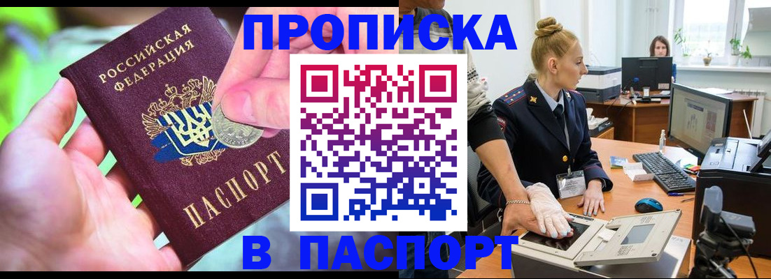 прописка иностранных граждан в Губахе