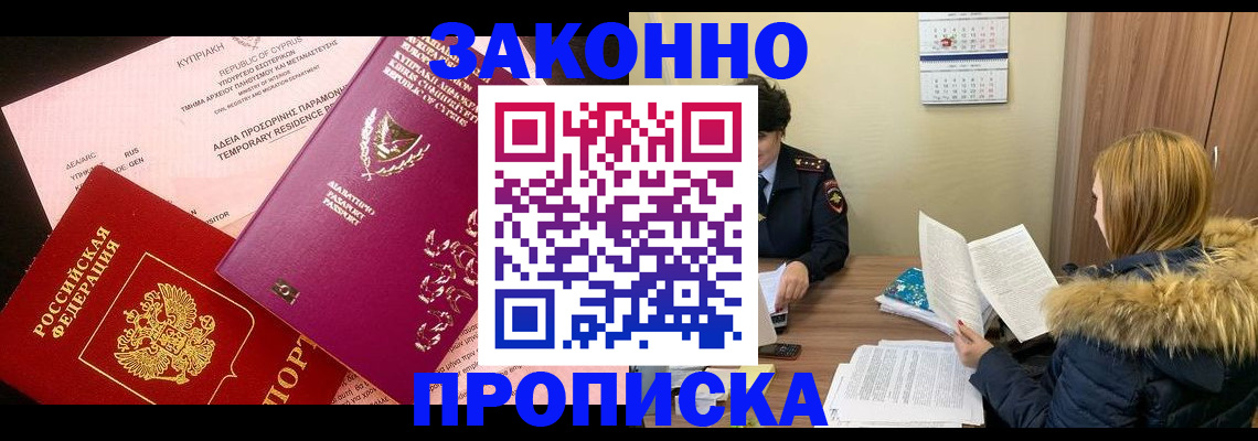прописка поиск в Губахе