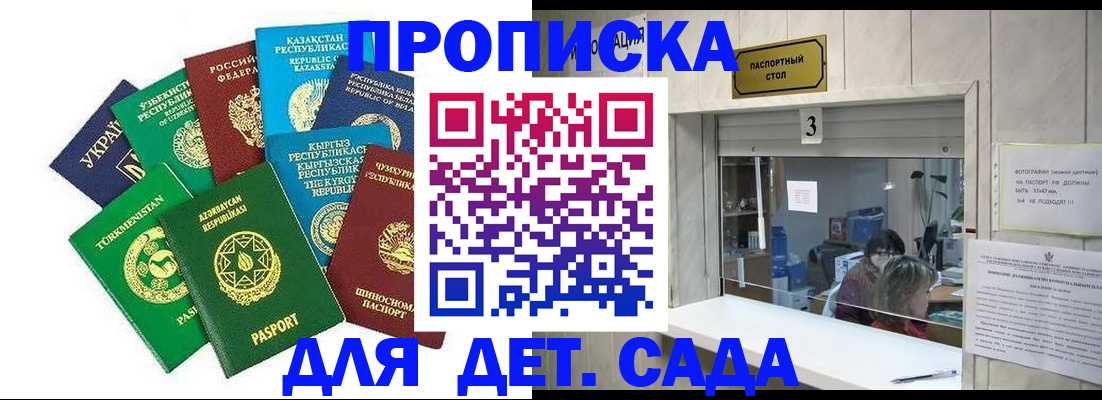 временная регистрация в Губахе